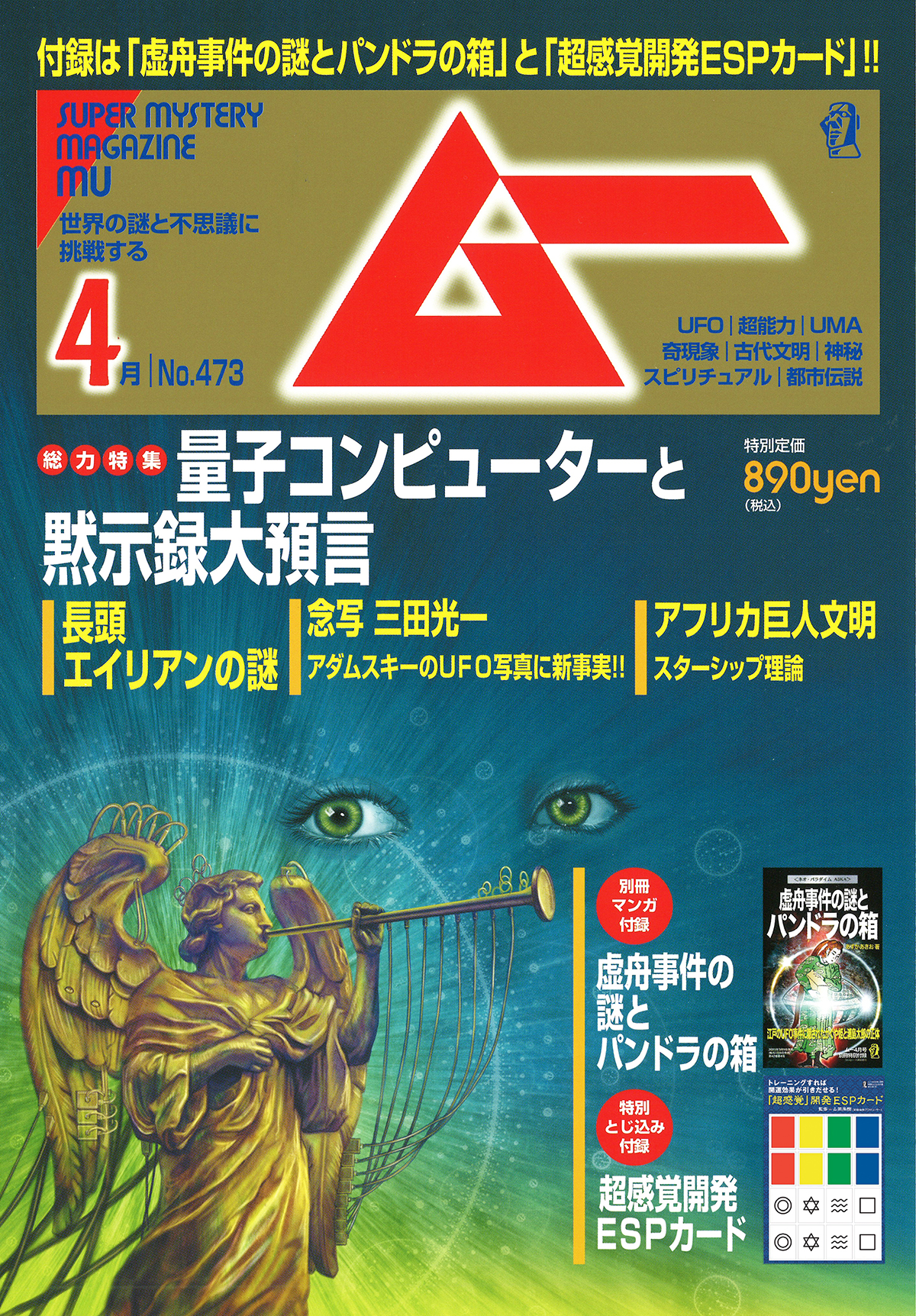 2020年4月号