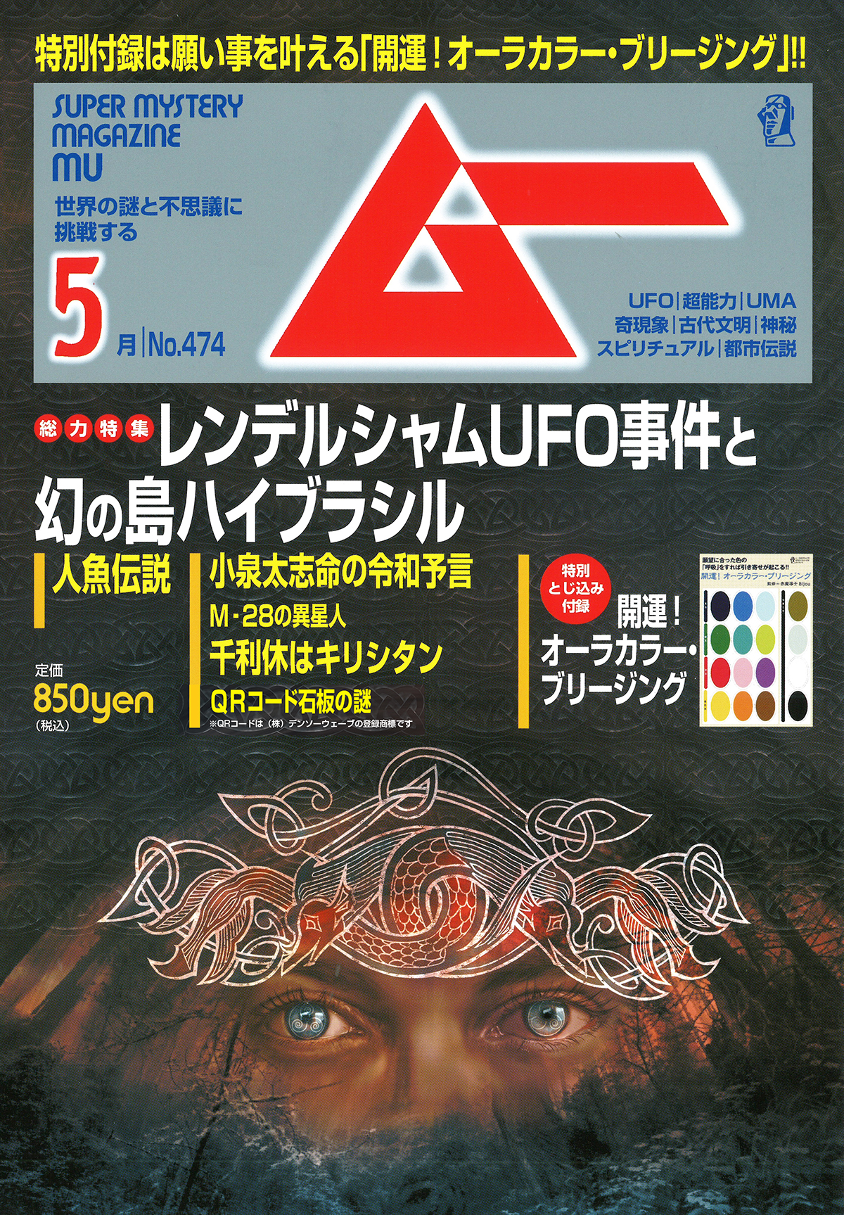 2020年5月号