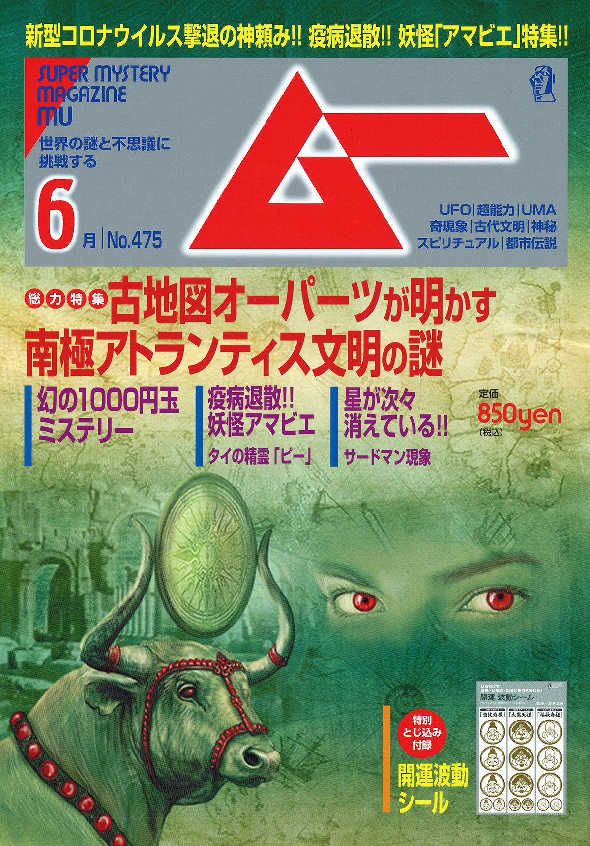 2020年6月号