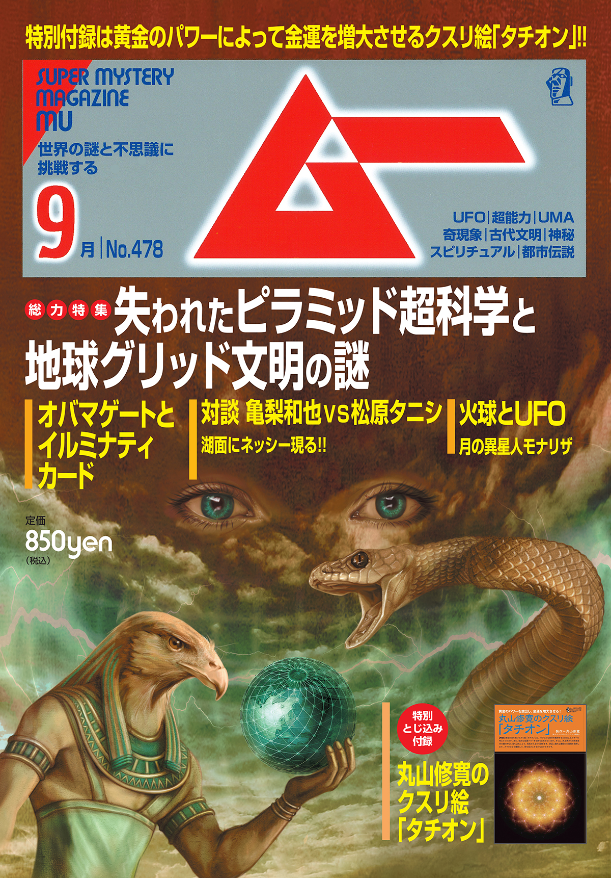 2020年9月号