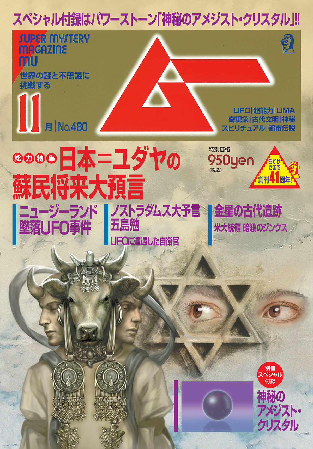 2020年11月号