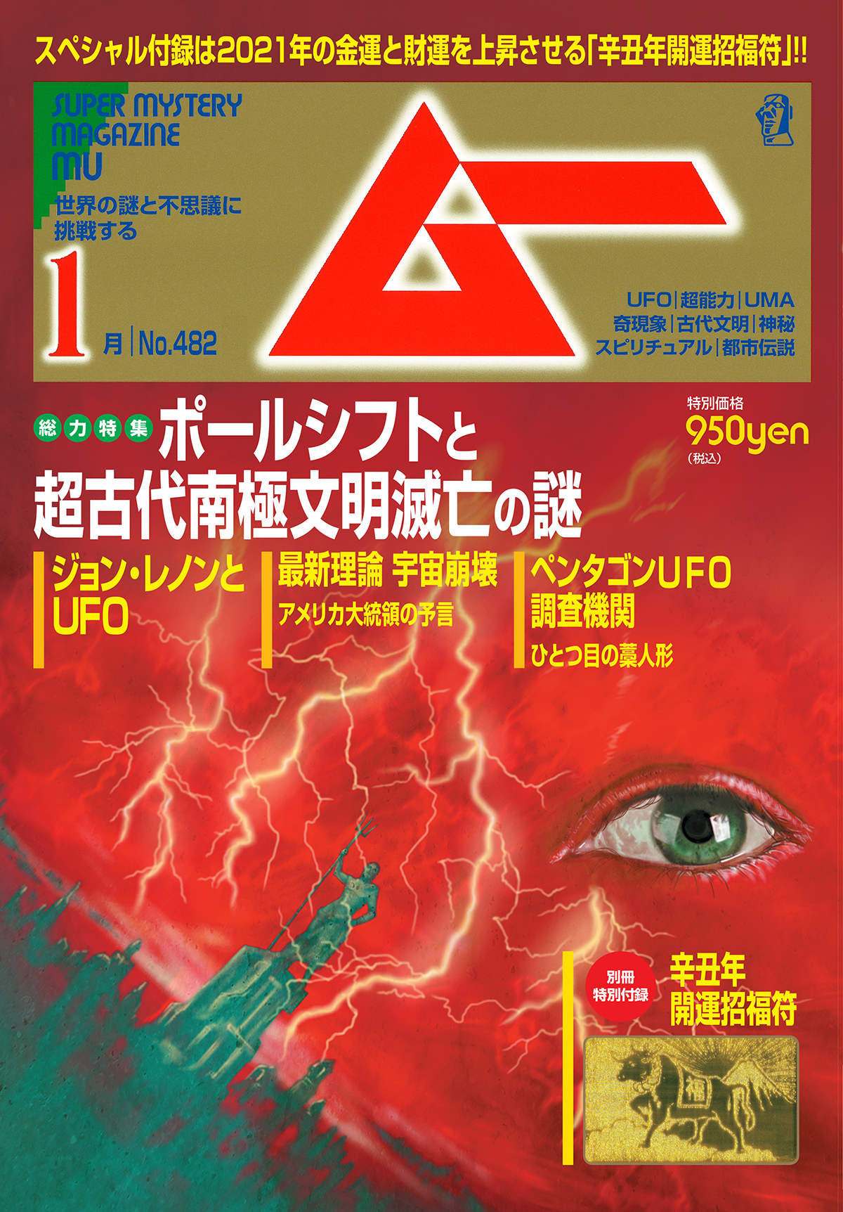 2021年1月号