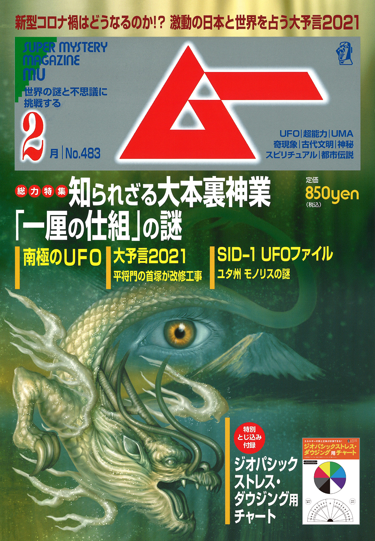 2021年2月号