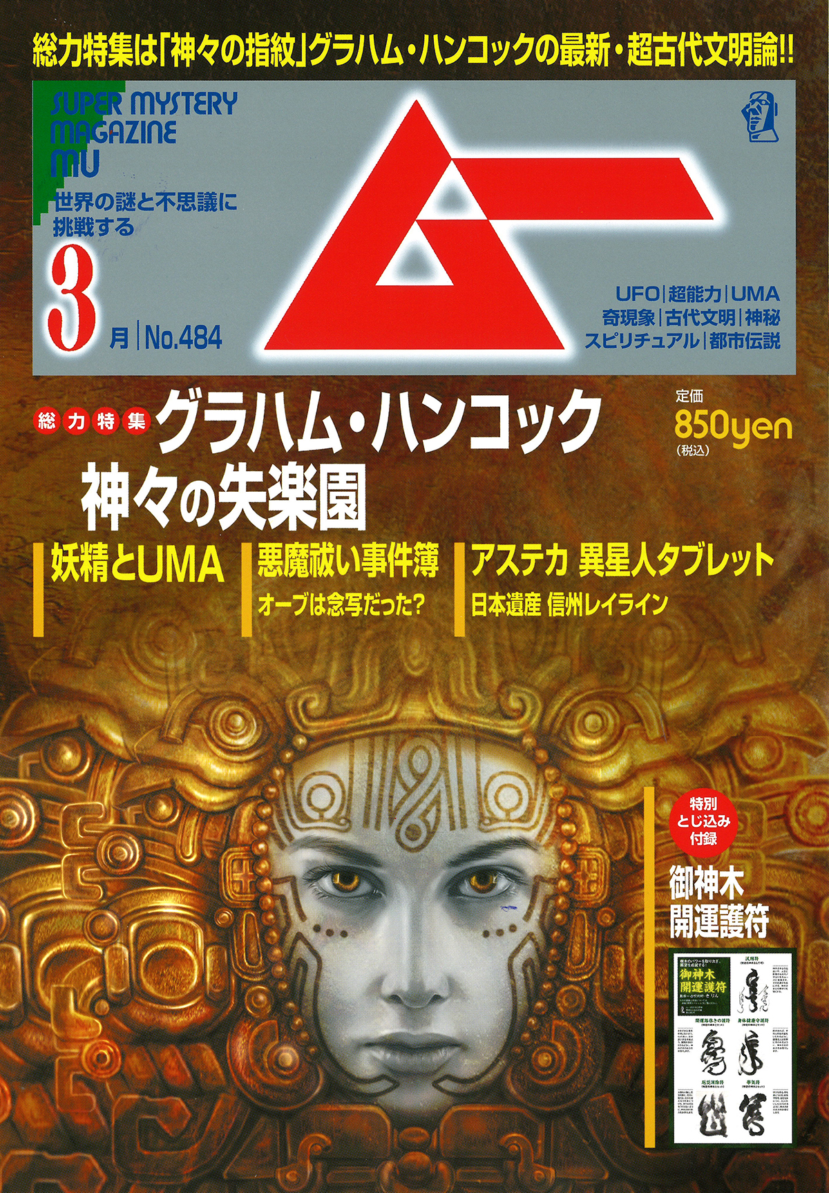 2021年3月号