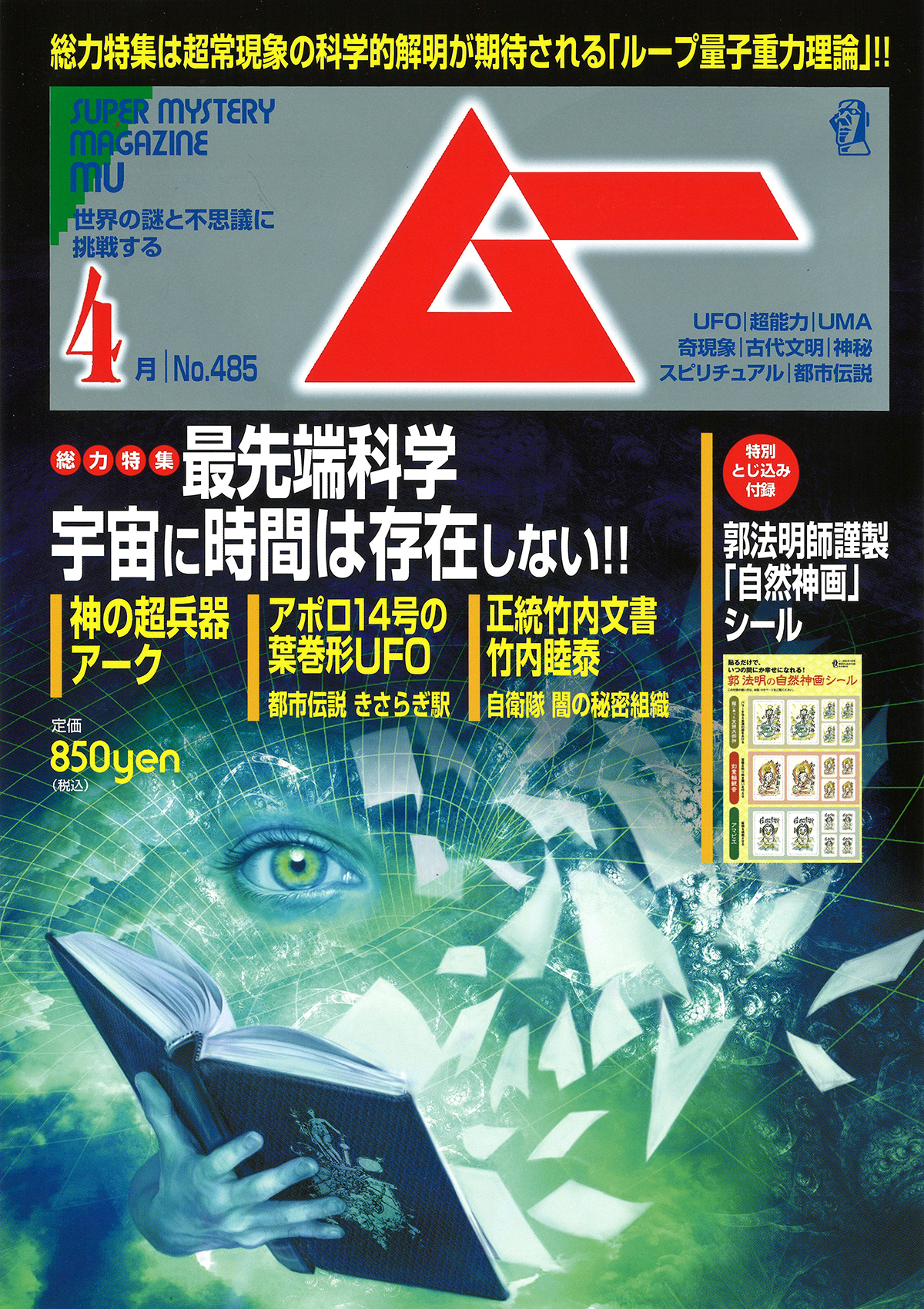 2021年4月号