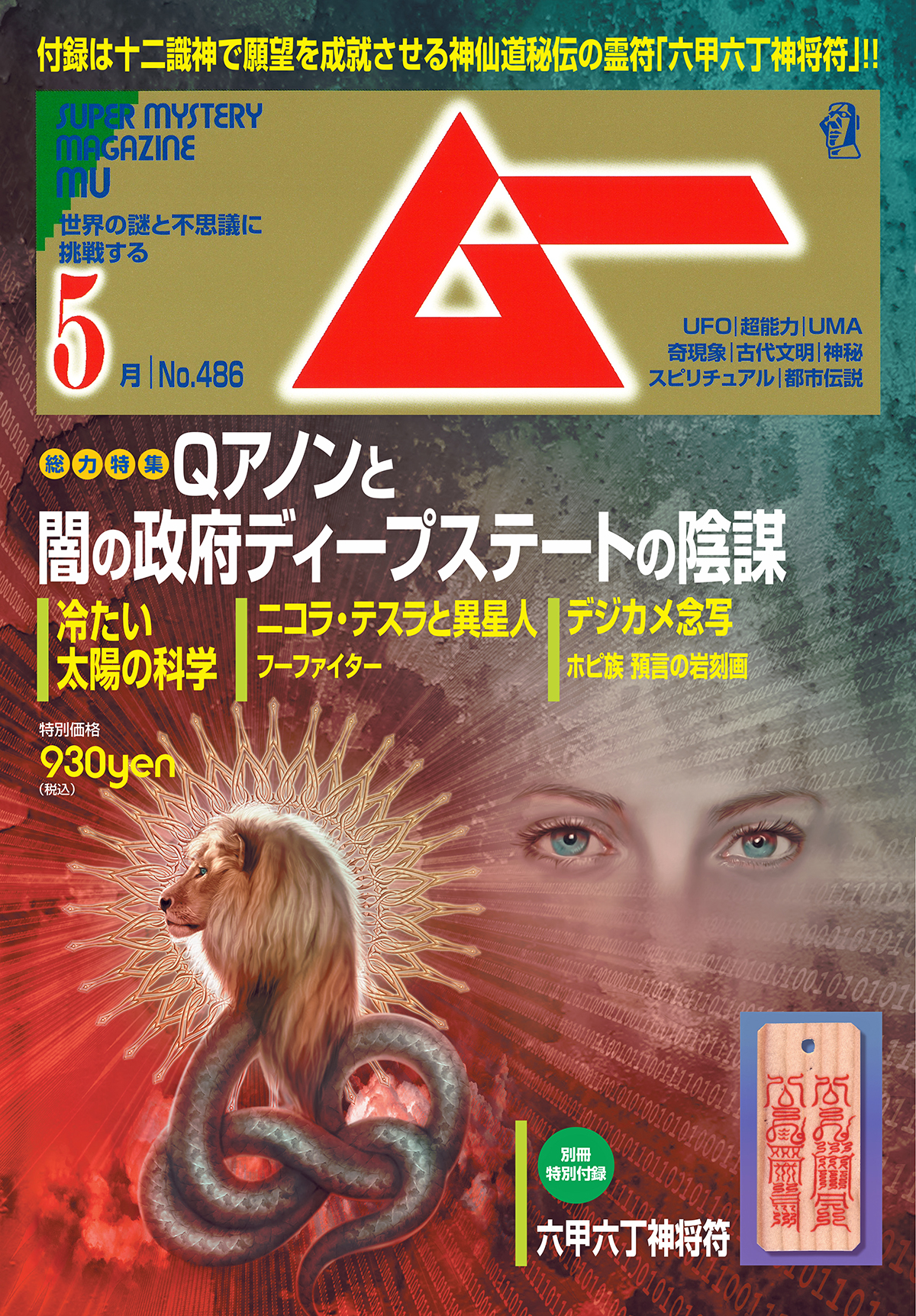 2021年5月号