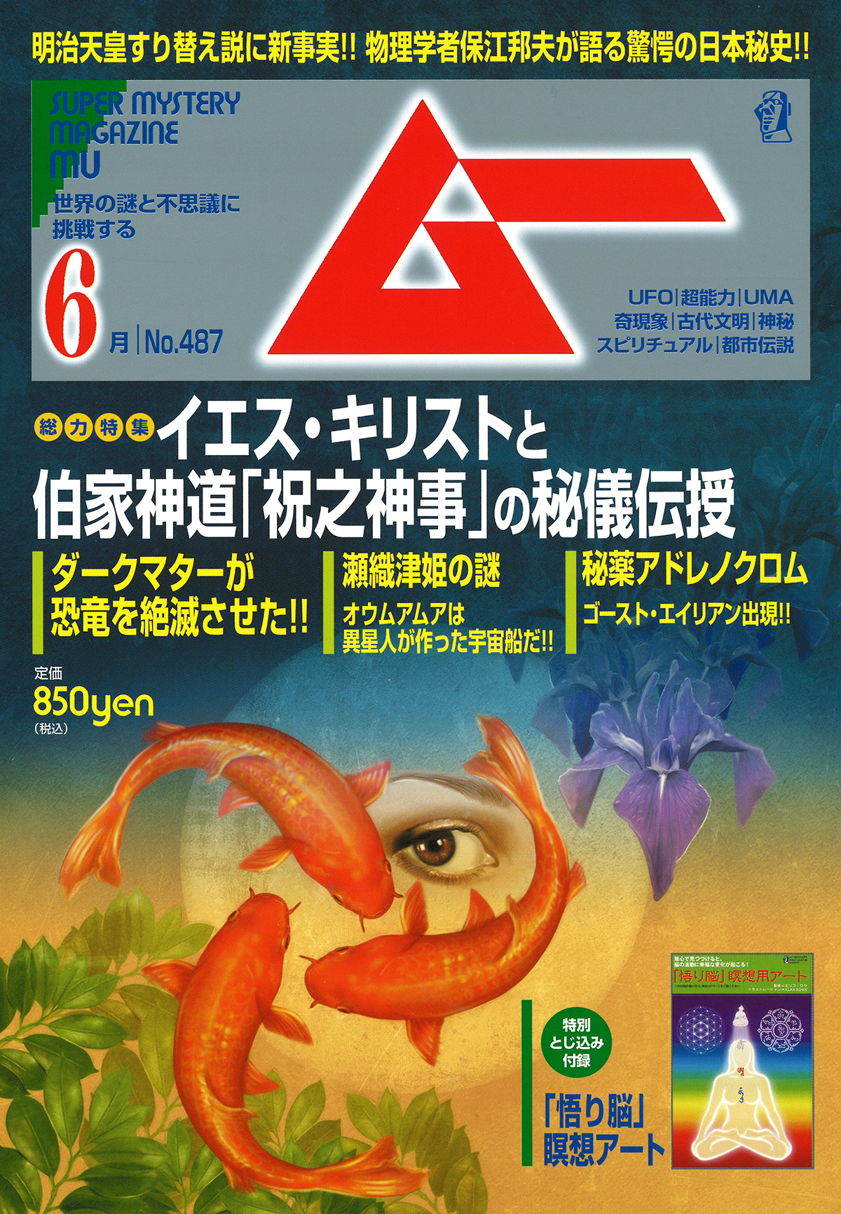2021年6月号
