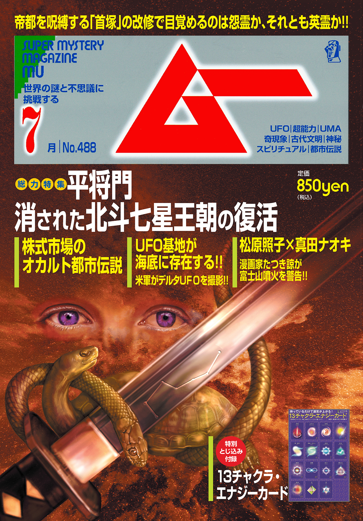 2021年7月号