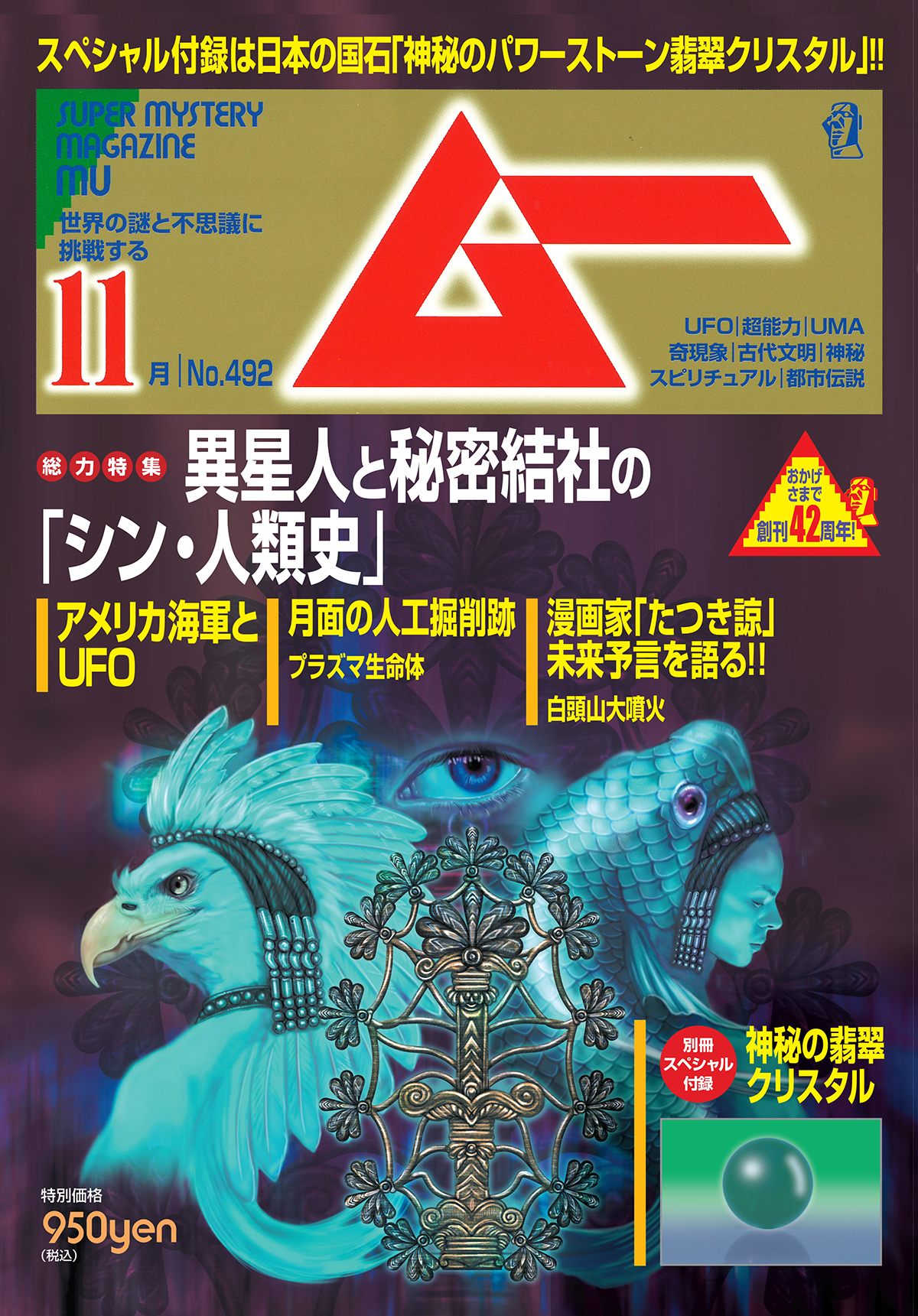 2021年11月号