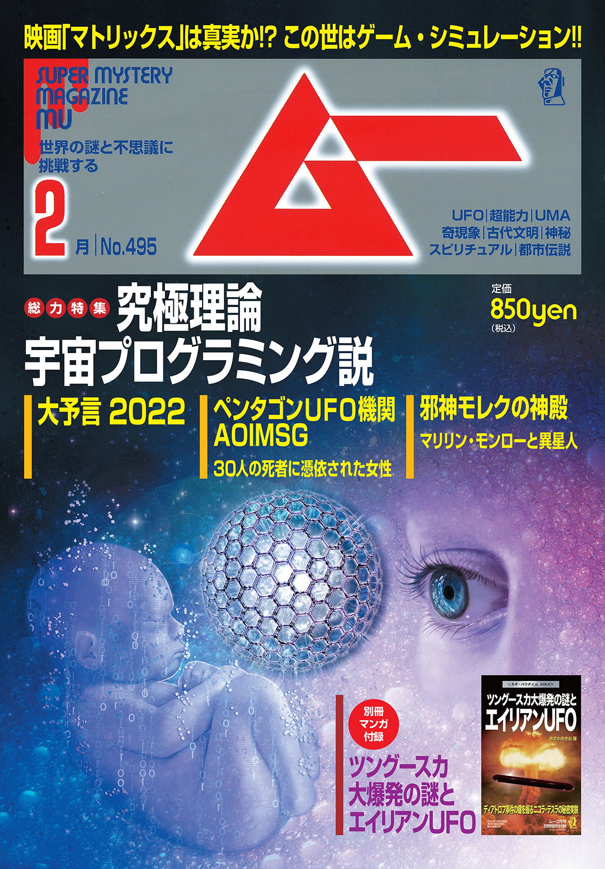 2022年2月号