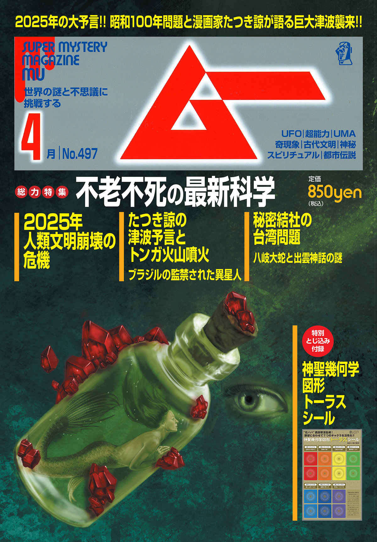 2022年4月号