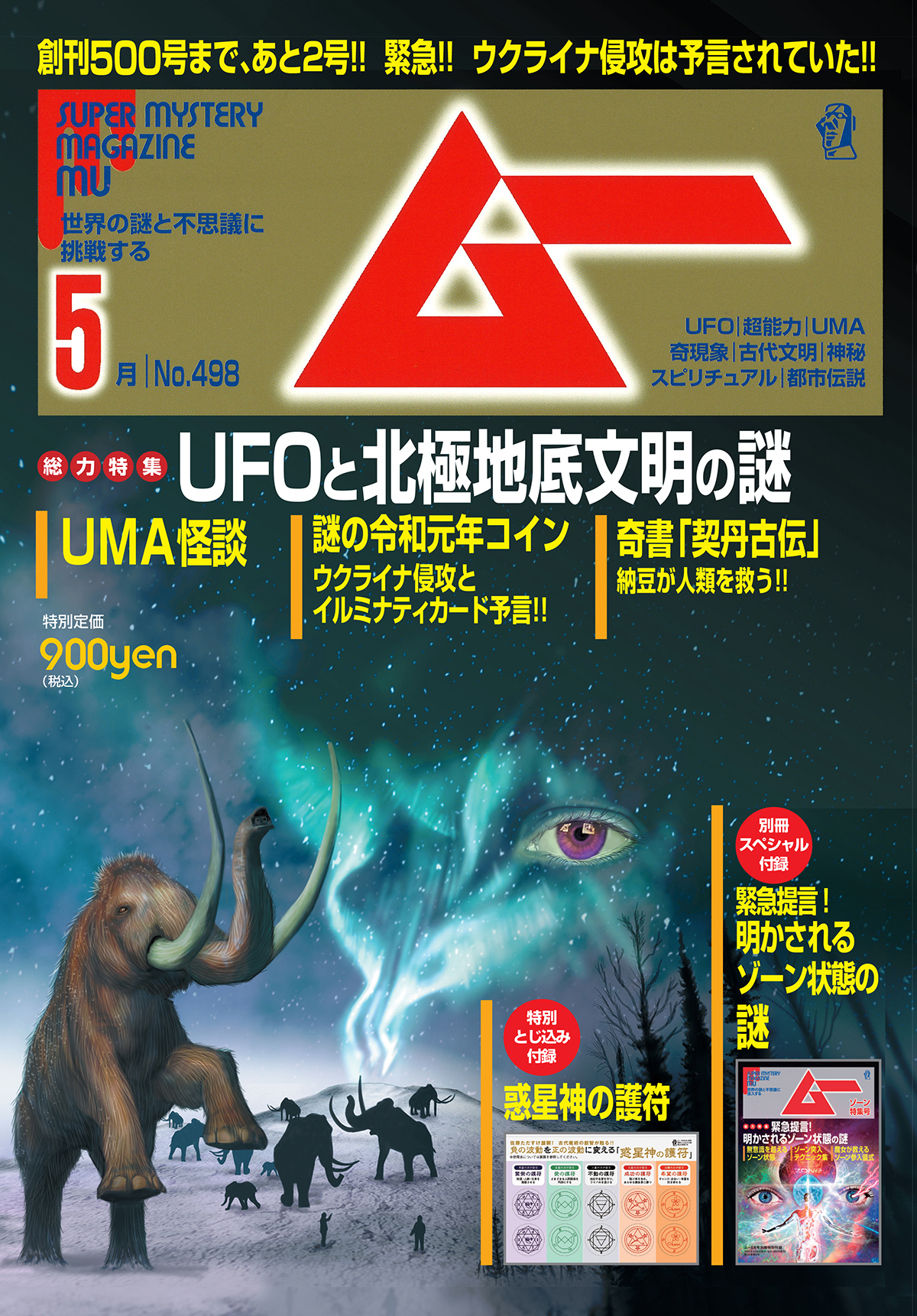 2022年5月号