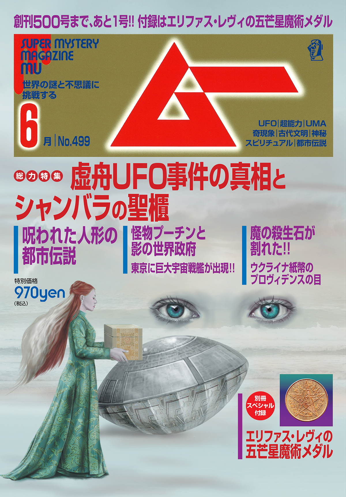 2022年6月号