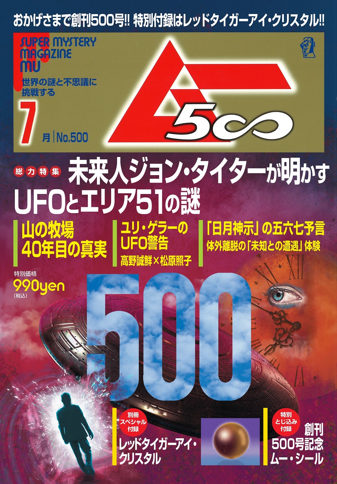 2022年7月号