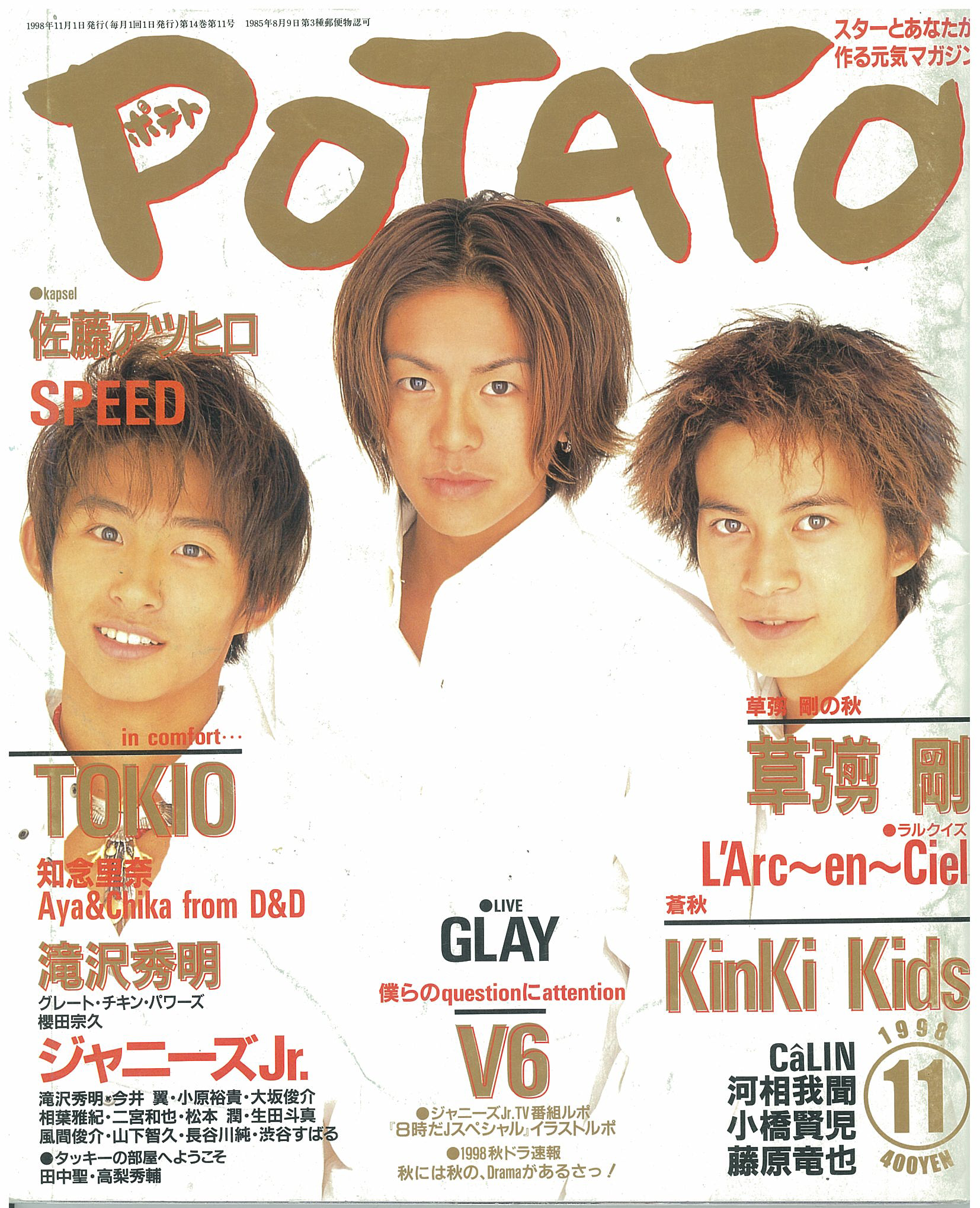 POTATO1998年11月号｜Magazine Time Machine
