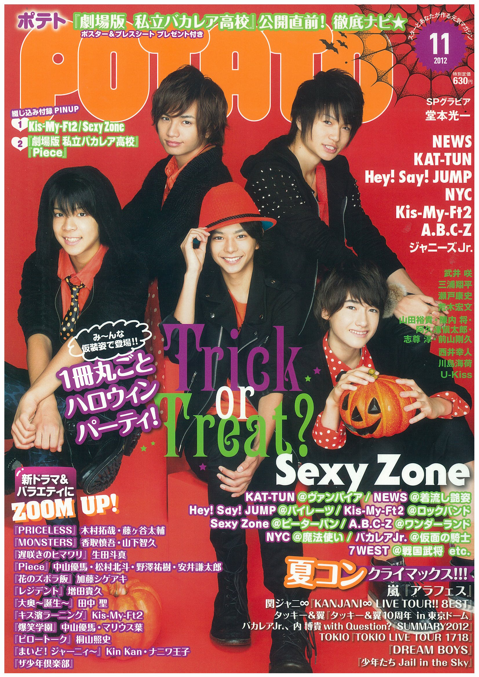 2012年11月号