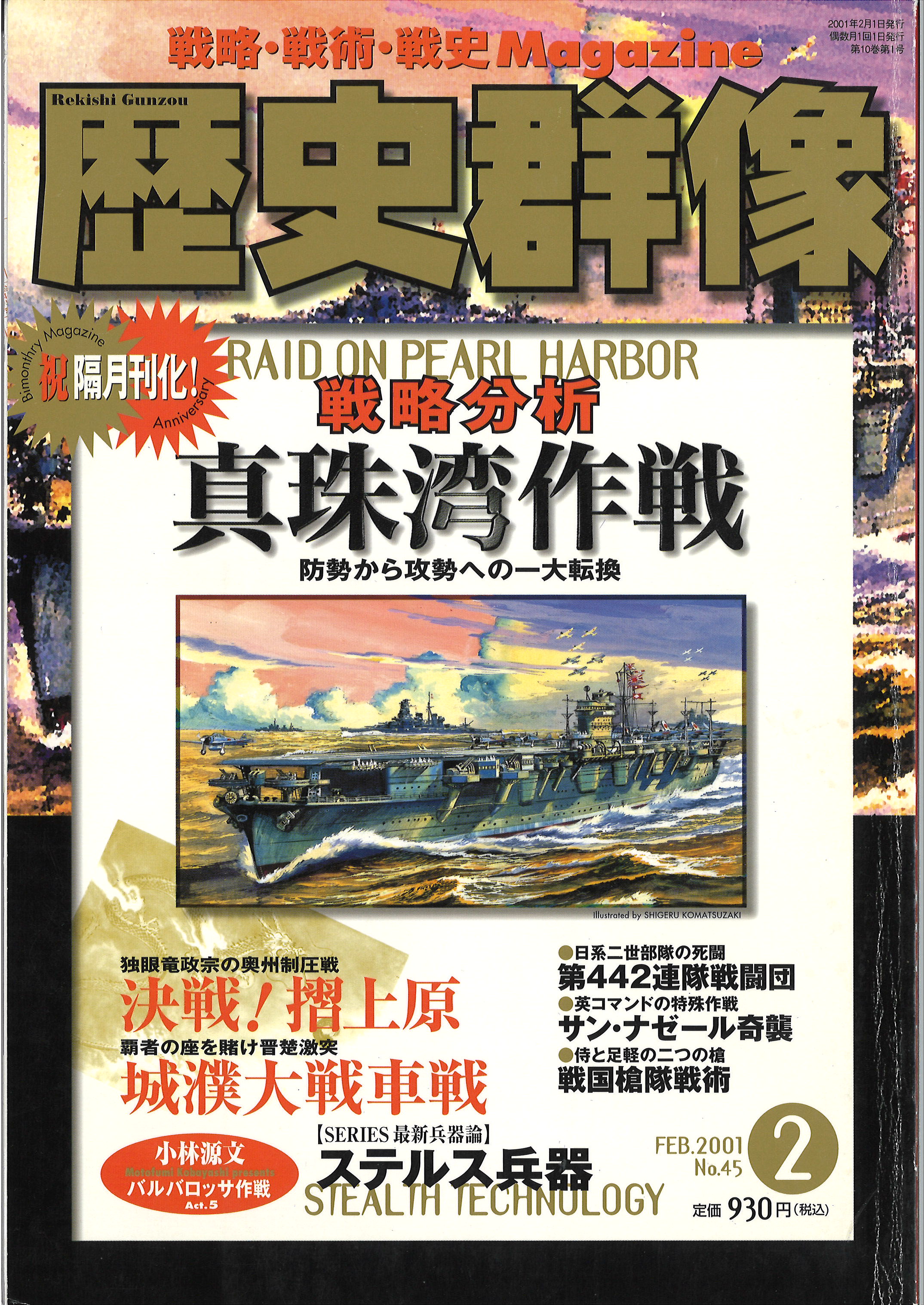 2001年2月号（No.45）