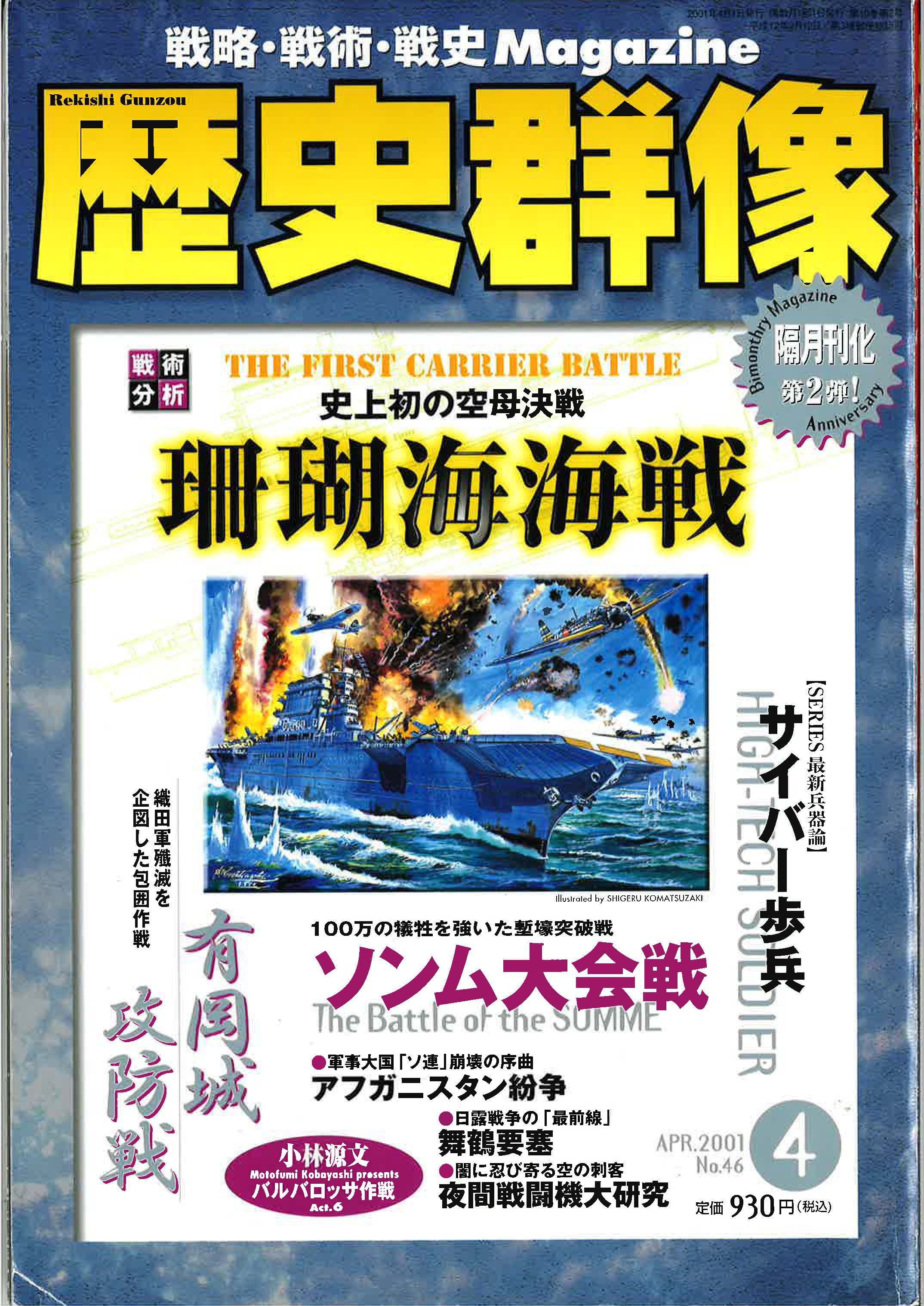 2001年4月号（No.46）
