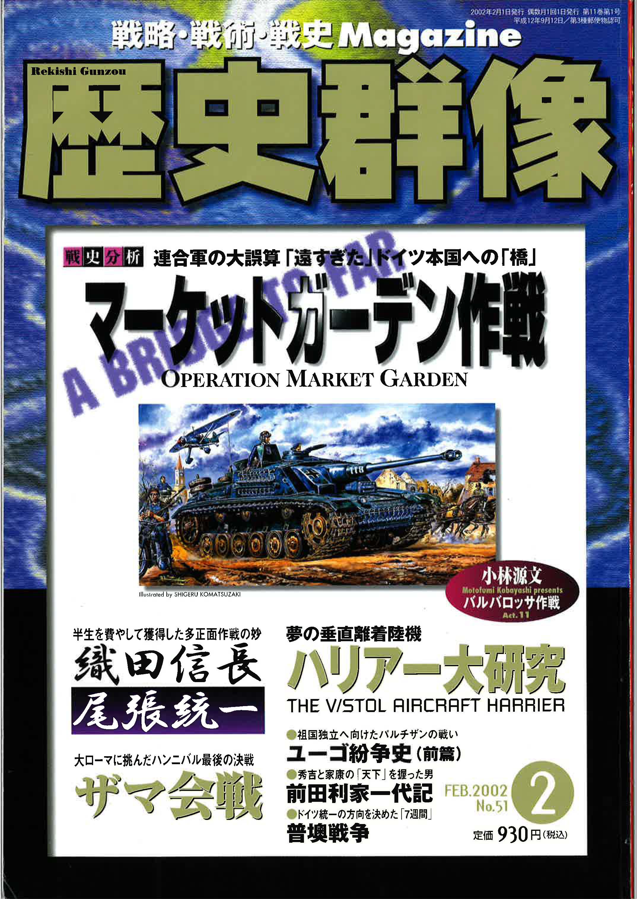 2002年2月号（No.51）