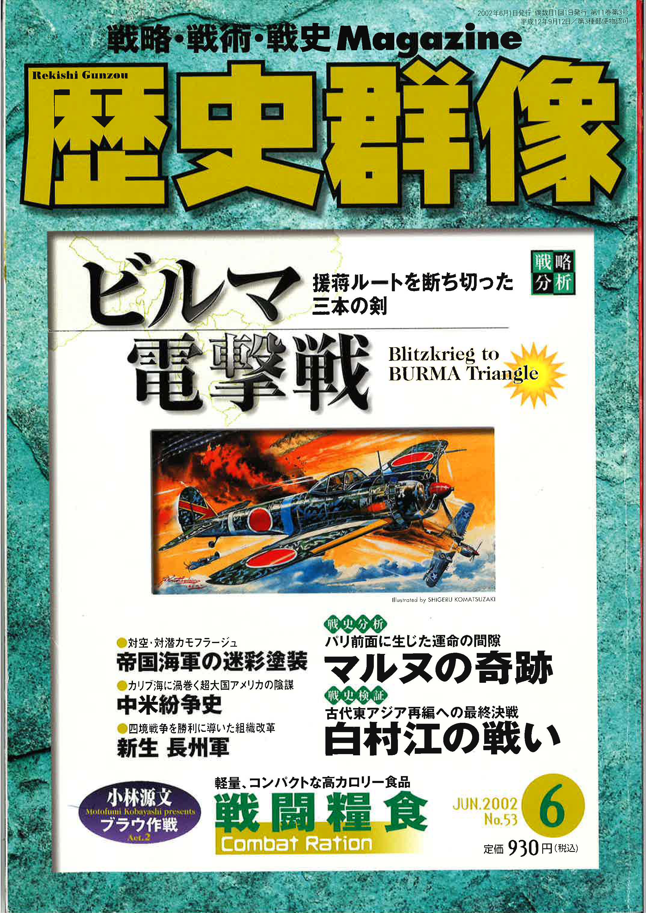 2002年6月号（No.53）