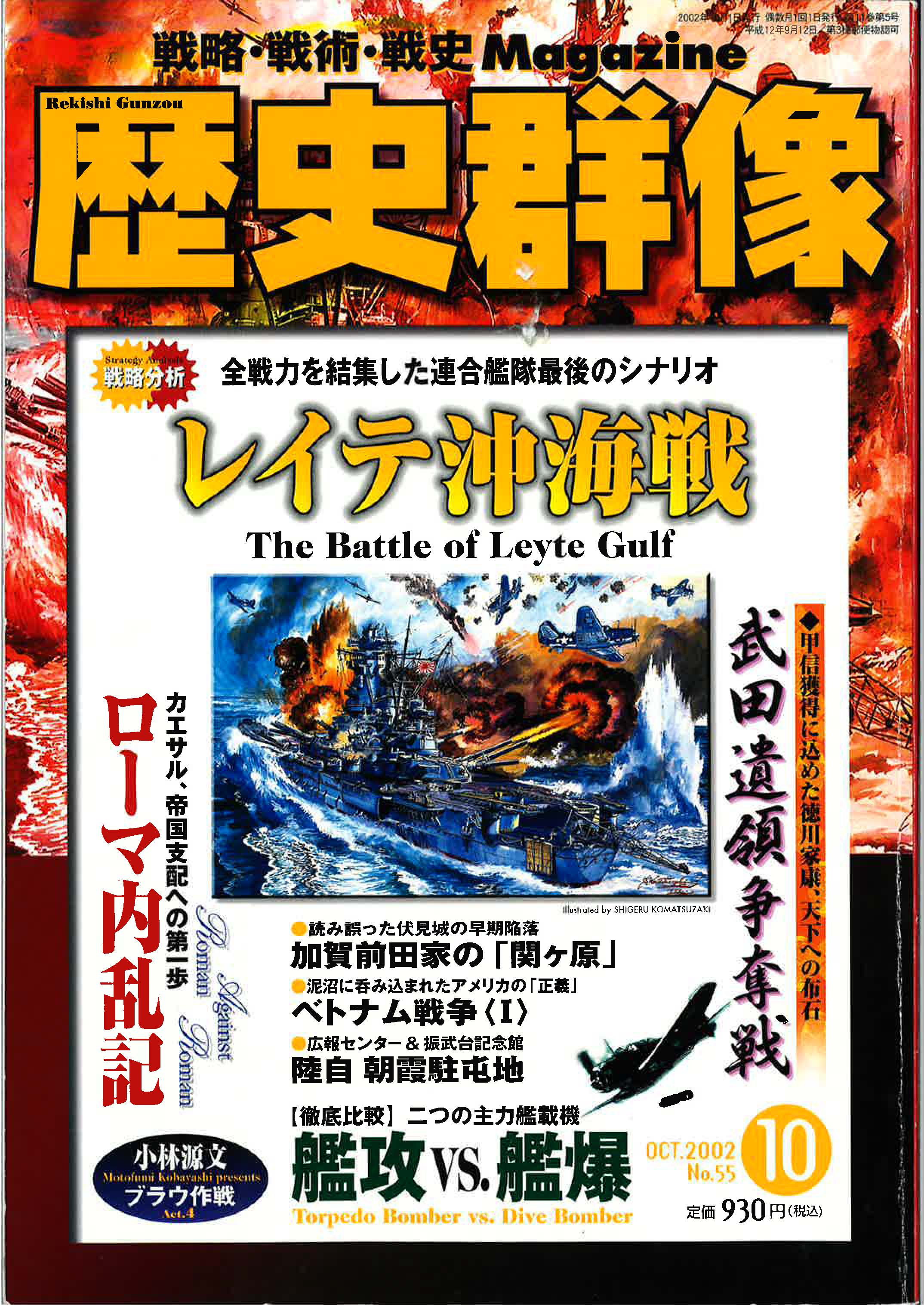 2002年10月号（No.55）