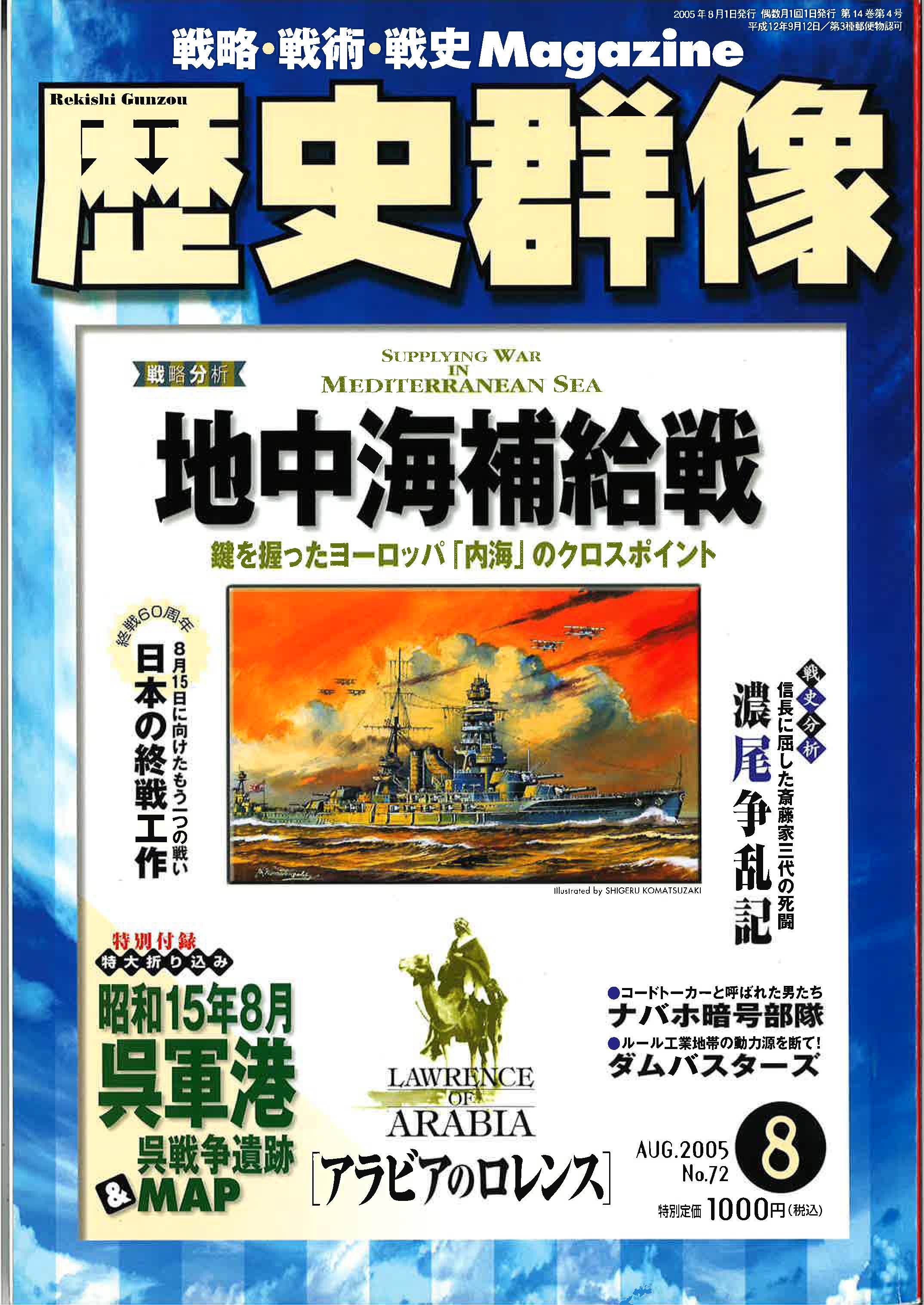 群像2005年7月号