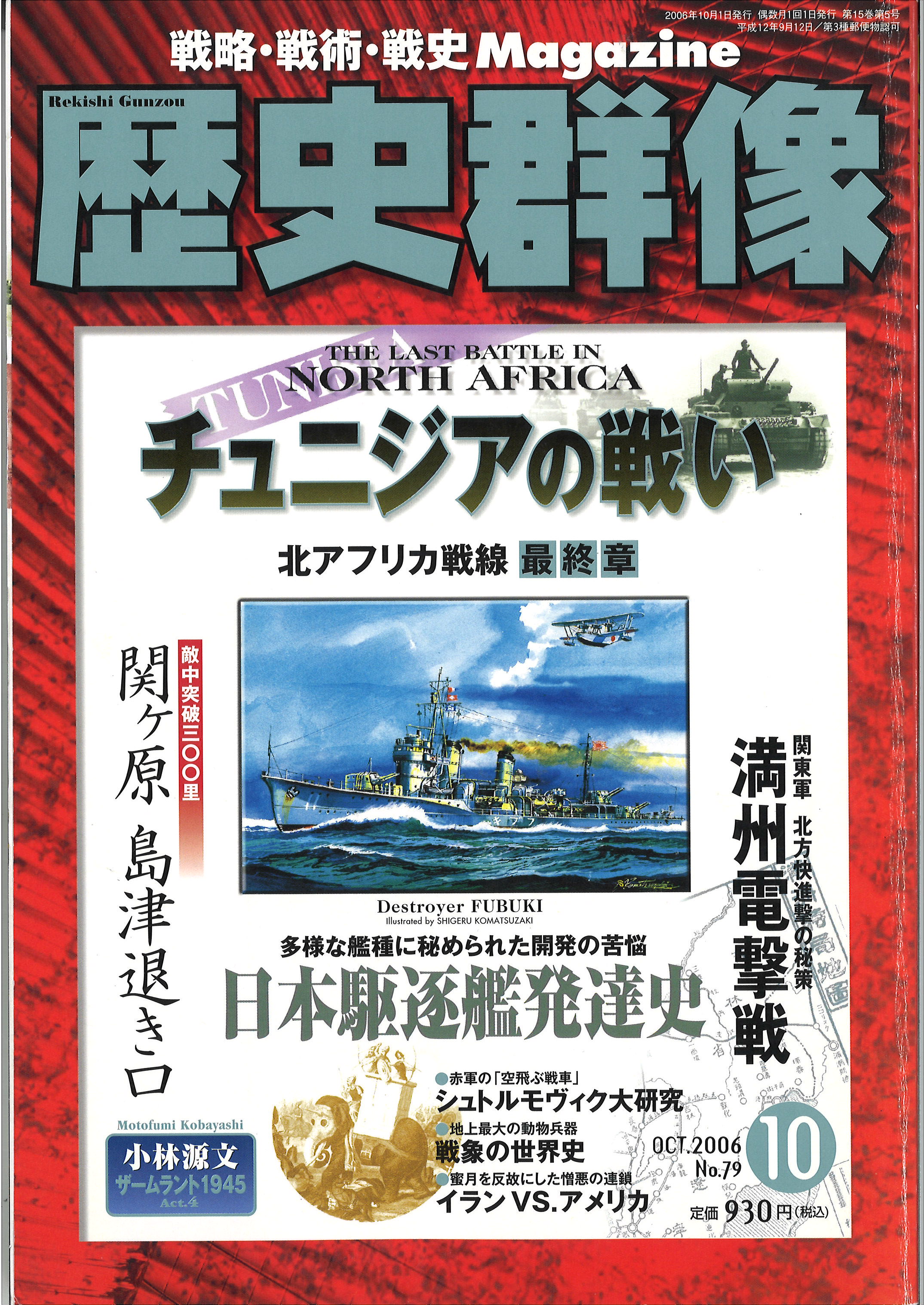 2006年10月号（No.79）