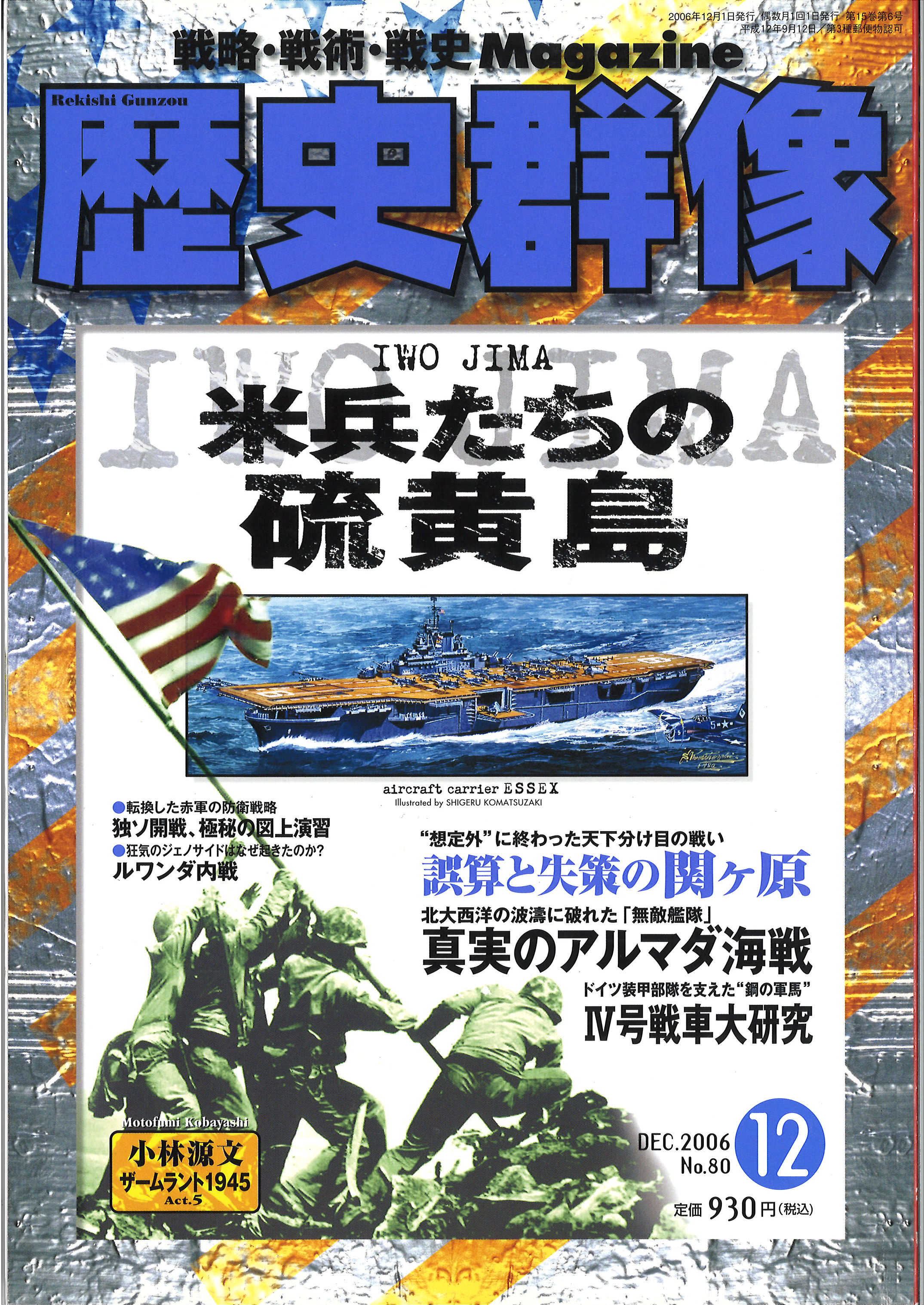 2006年12月号（No.80）