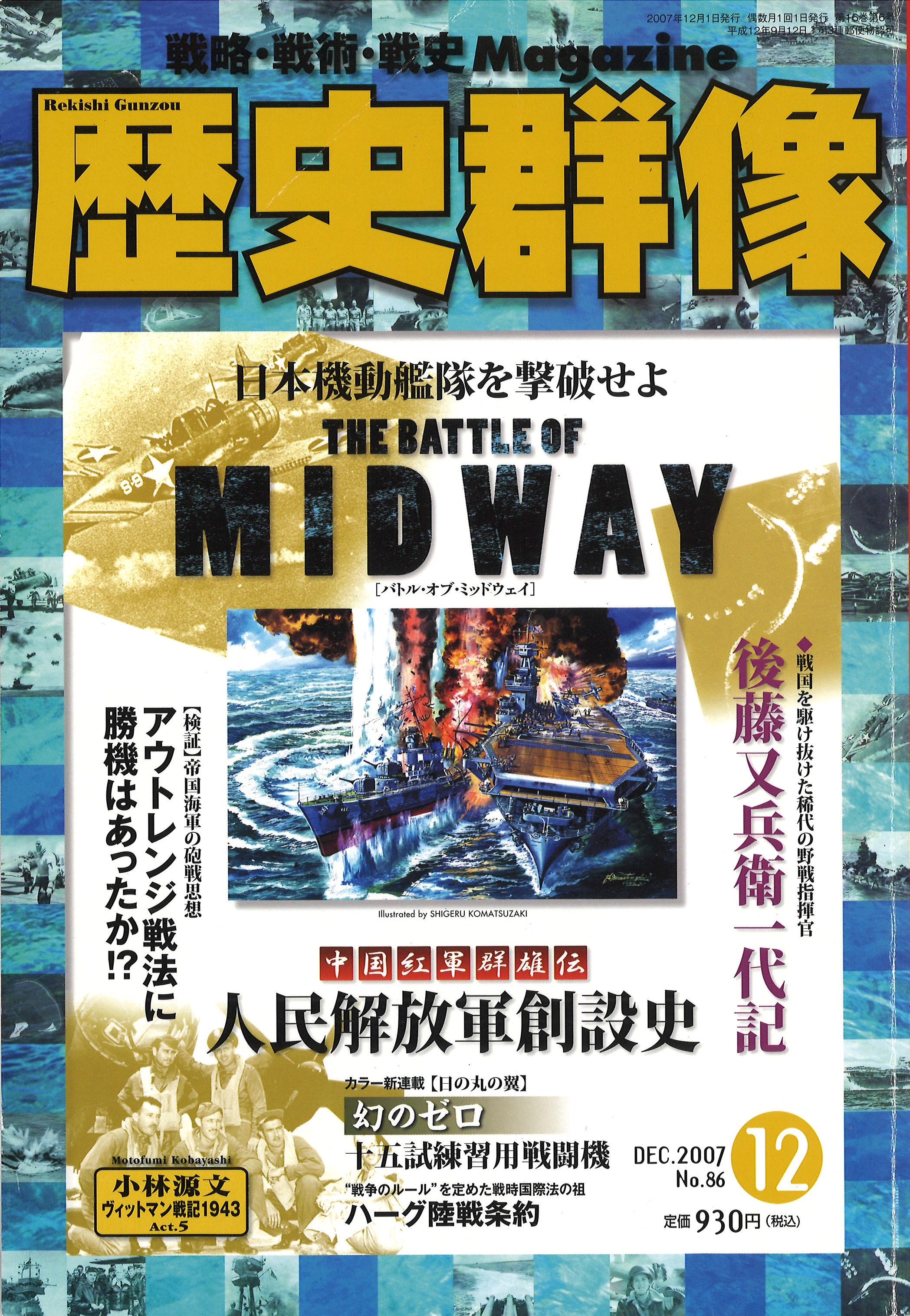 2007年12月号（No.86）