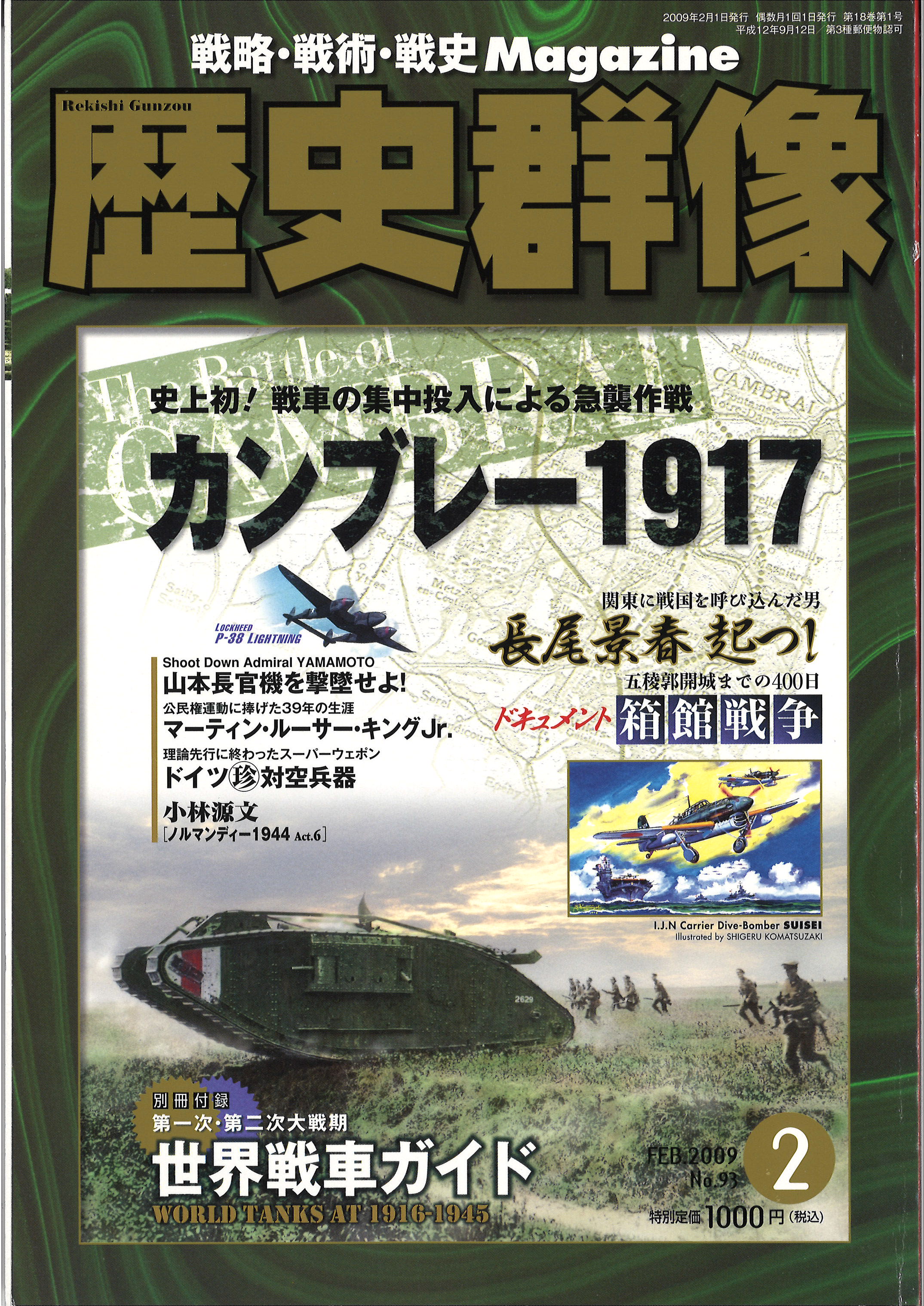 2009年2月号（No.93）