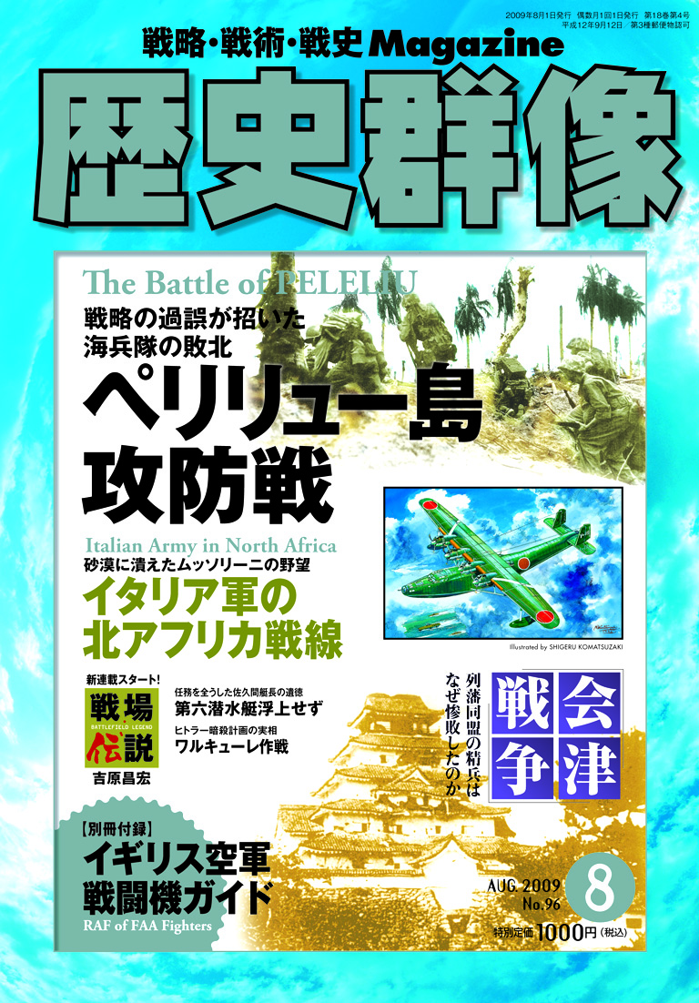 2009年8月号（No.96）