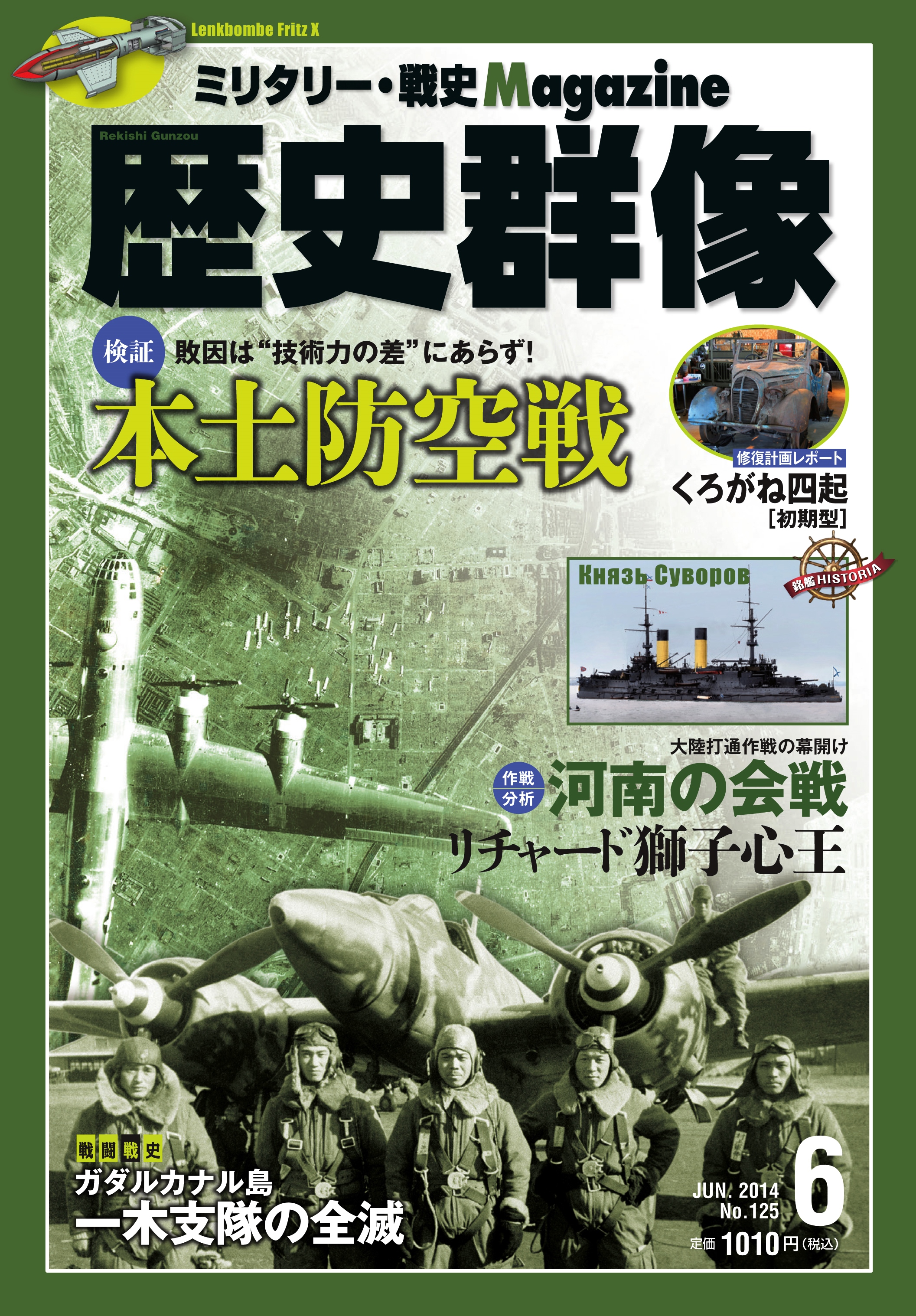 2014年6月号（No.125）