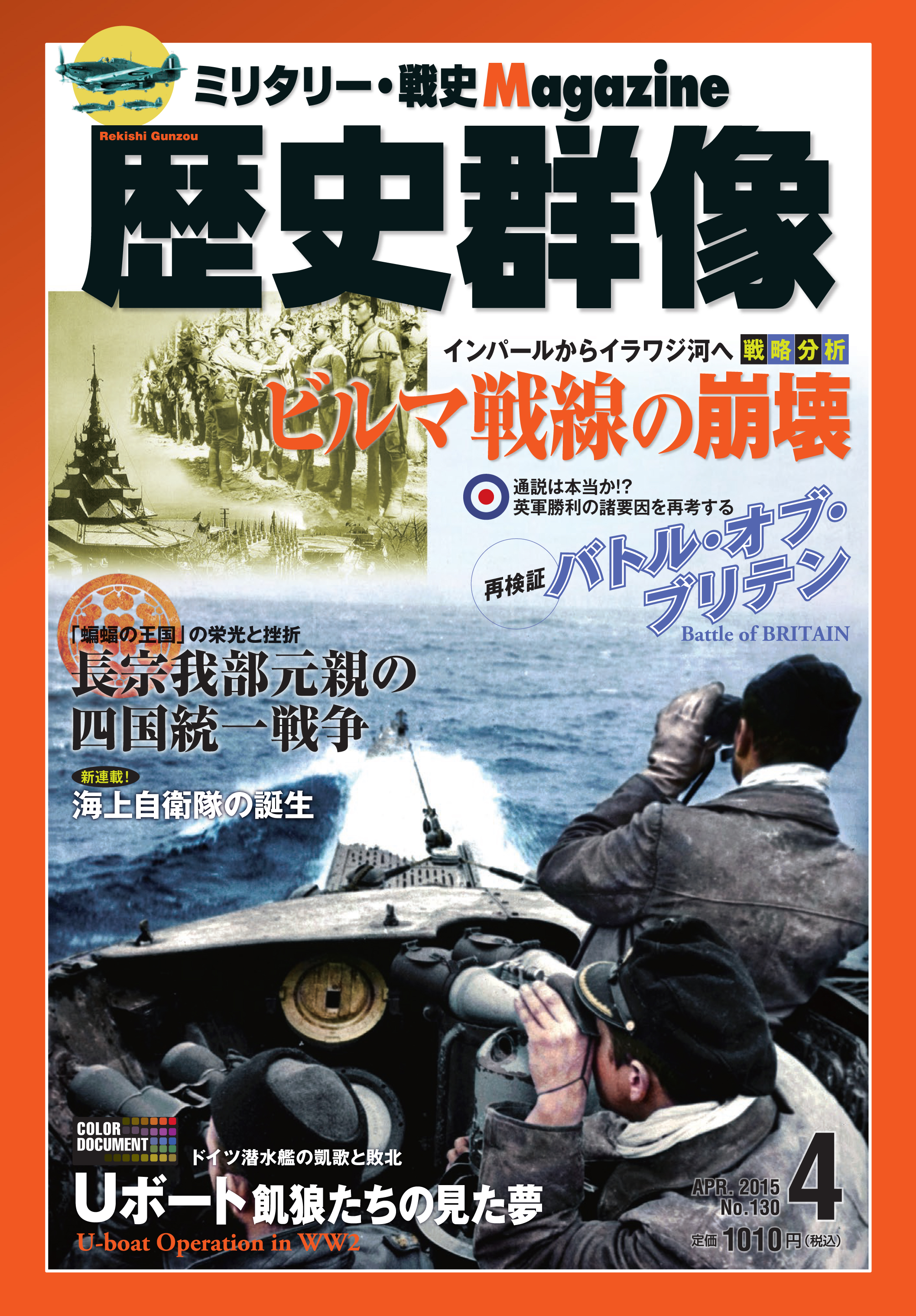 2015年4月号（No.130）