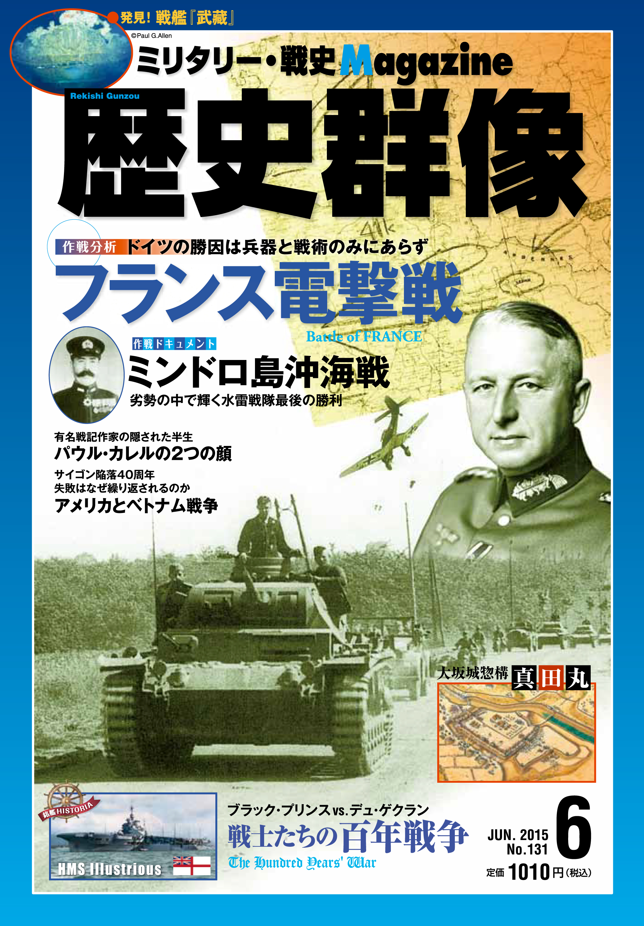 2015年6月号（No.131）