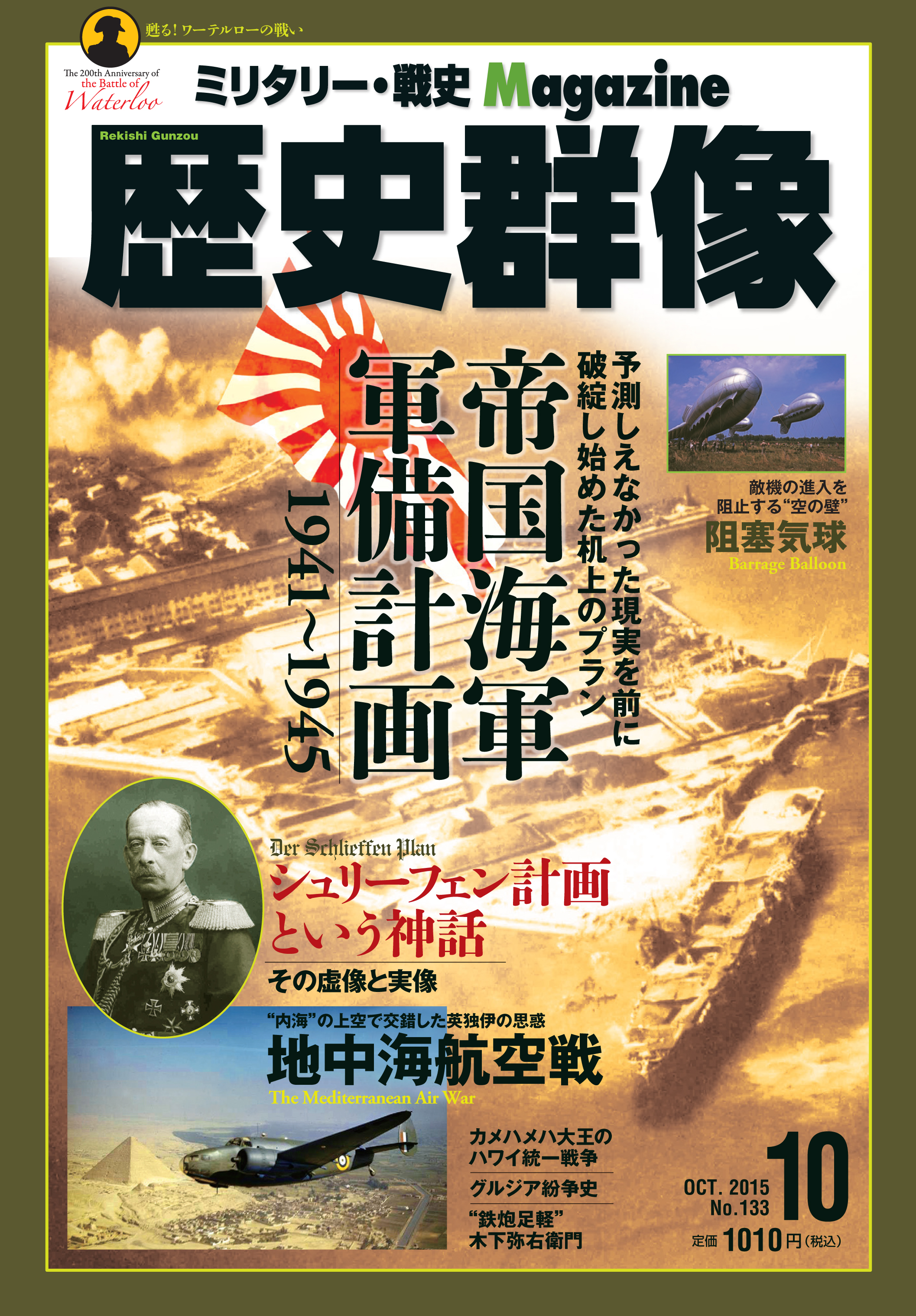 2015年10月号（No.133）