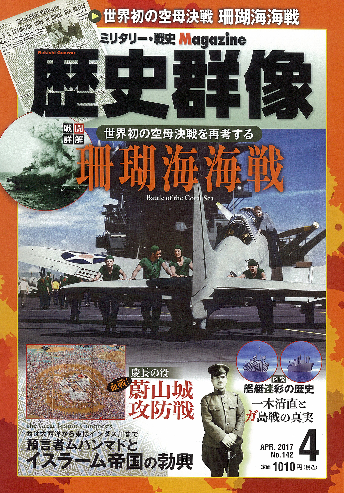 2017年4月号（No.142）