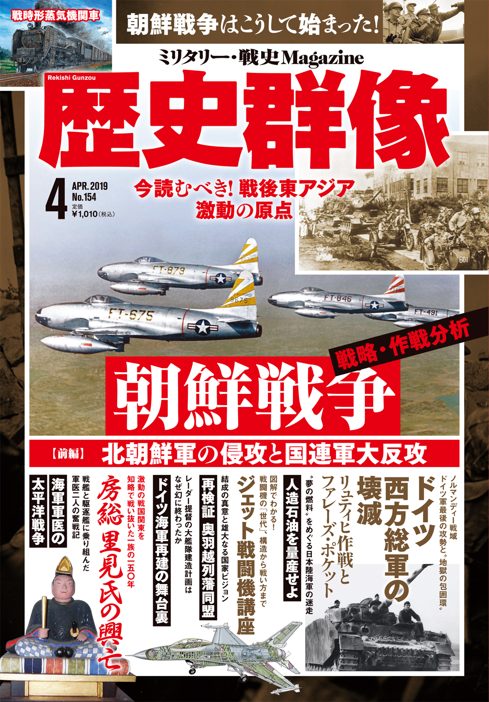 2019年4月号（No.154）