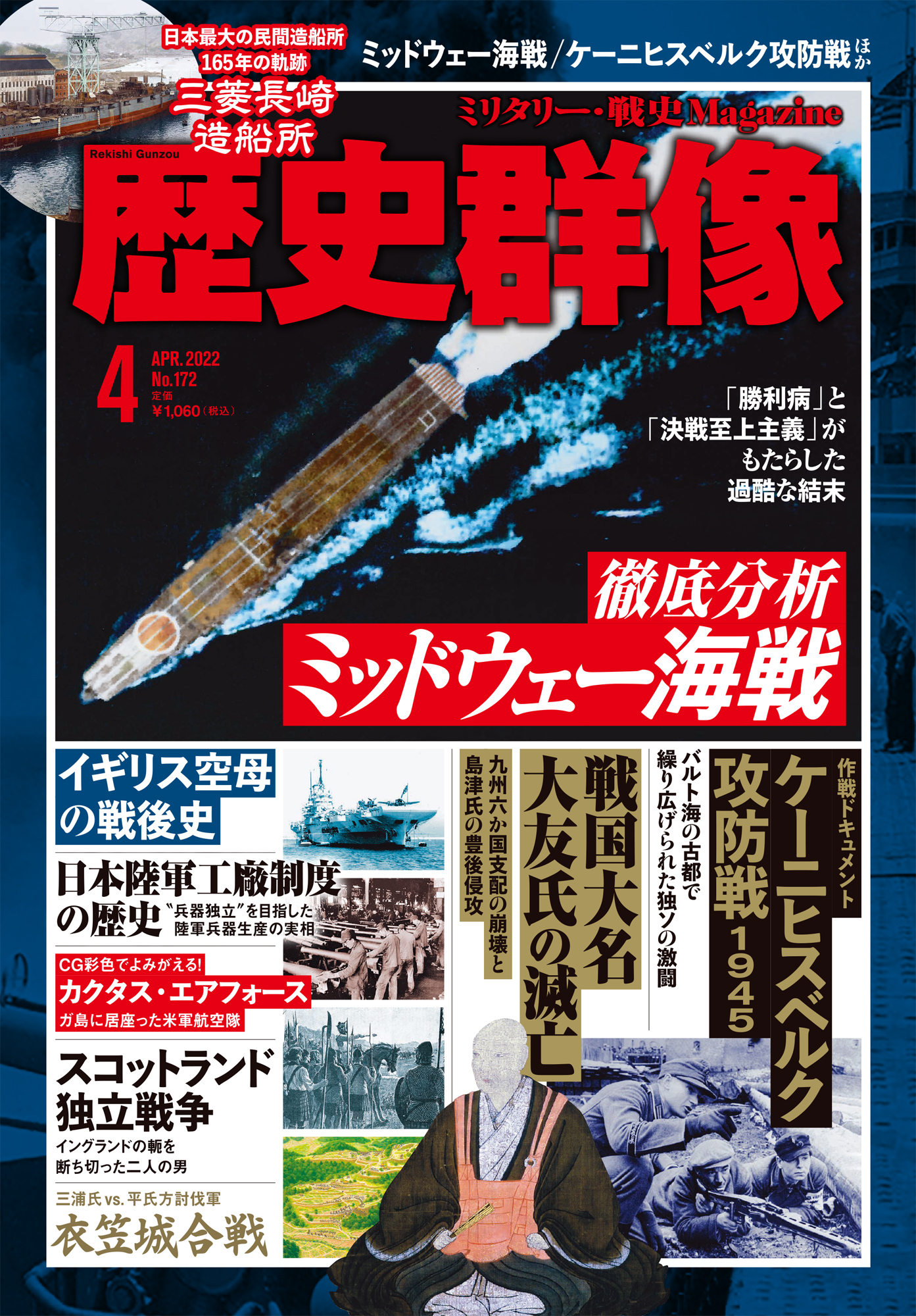 2022年4月号（No.172）