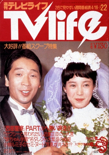 1983年4月22日号