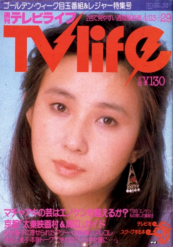 1983年4月29日号