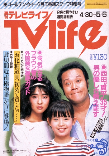 1983年5月6日号