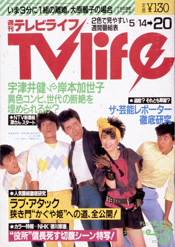 1983年5月20日号
