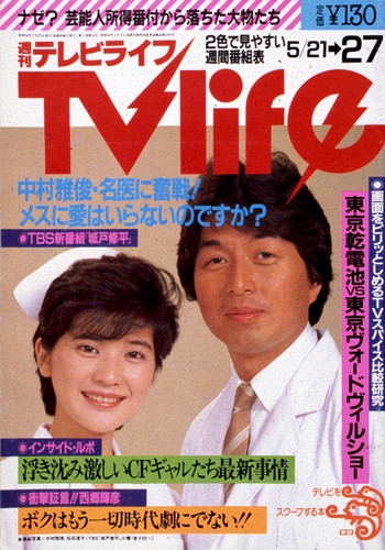 1983年5月27日号