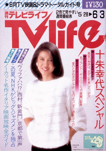 1983年6月3日号