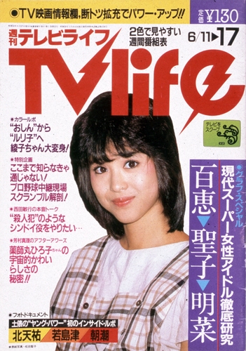 1983年6月17日号