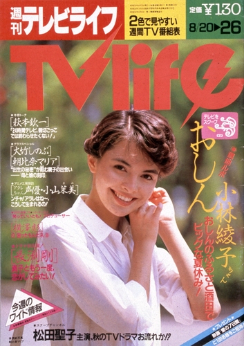 1983年8月26日号
