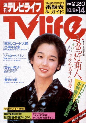 1983年10月14日号