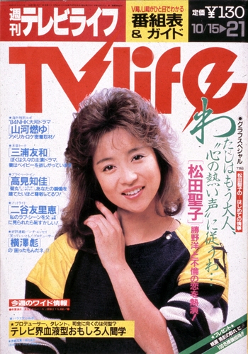 1983年10月21日号