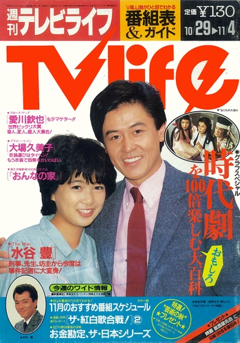 1983年11月4日号