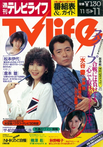1983年11月11日号
